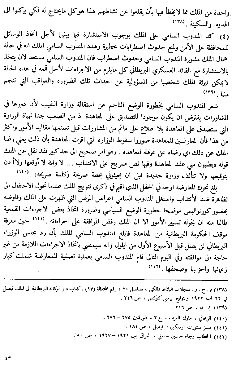 www.algillani.com Part-4