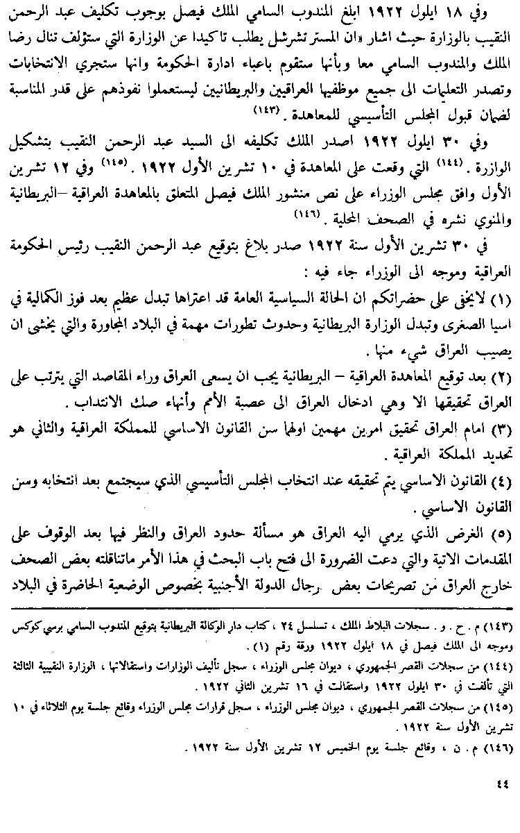 www.algillani.com Part-4