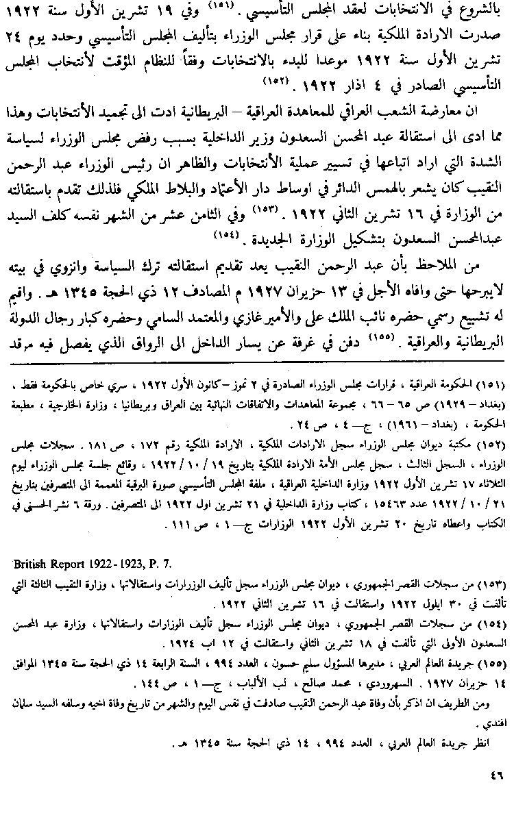 www.algillani.com Part-4