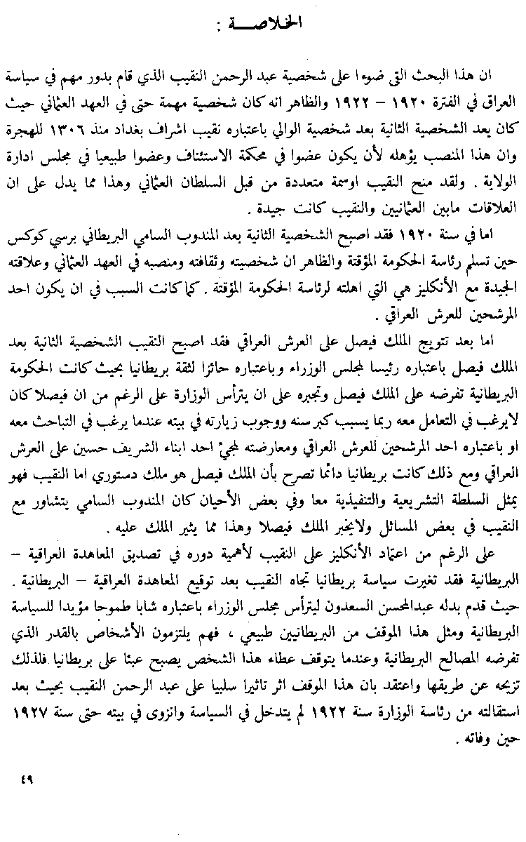 www.algillani.com Part-4