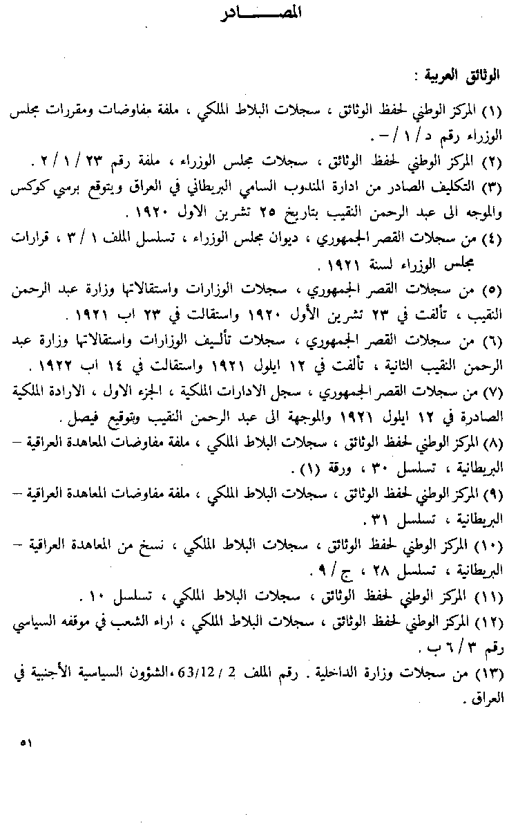 www.algillani.com Part-4