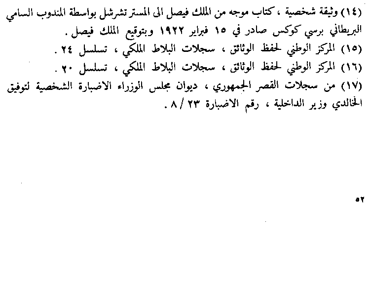 www.algillani.com Part-4