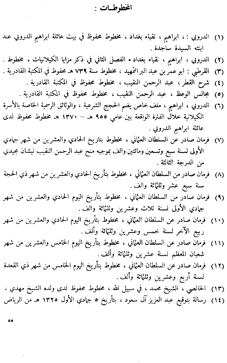 www.algillani.com Part-4