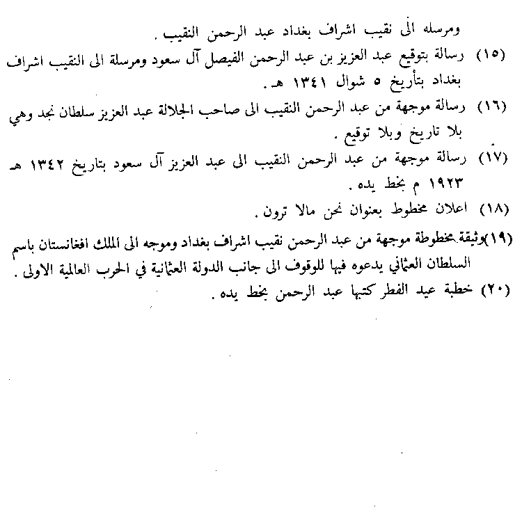 www.algillani.com Part-4