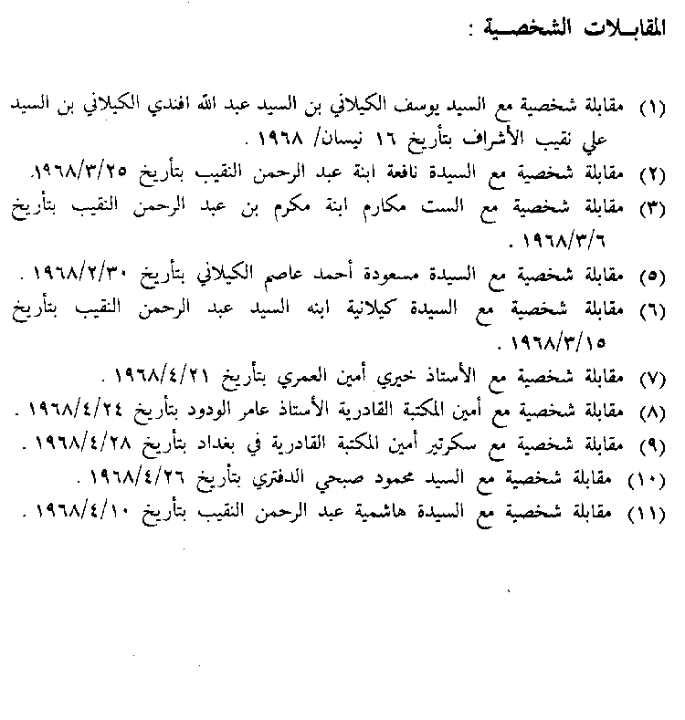 www.algillani.com Part-4