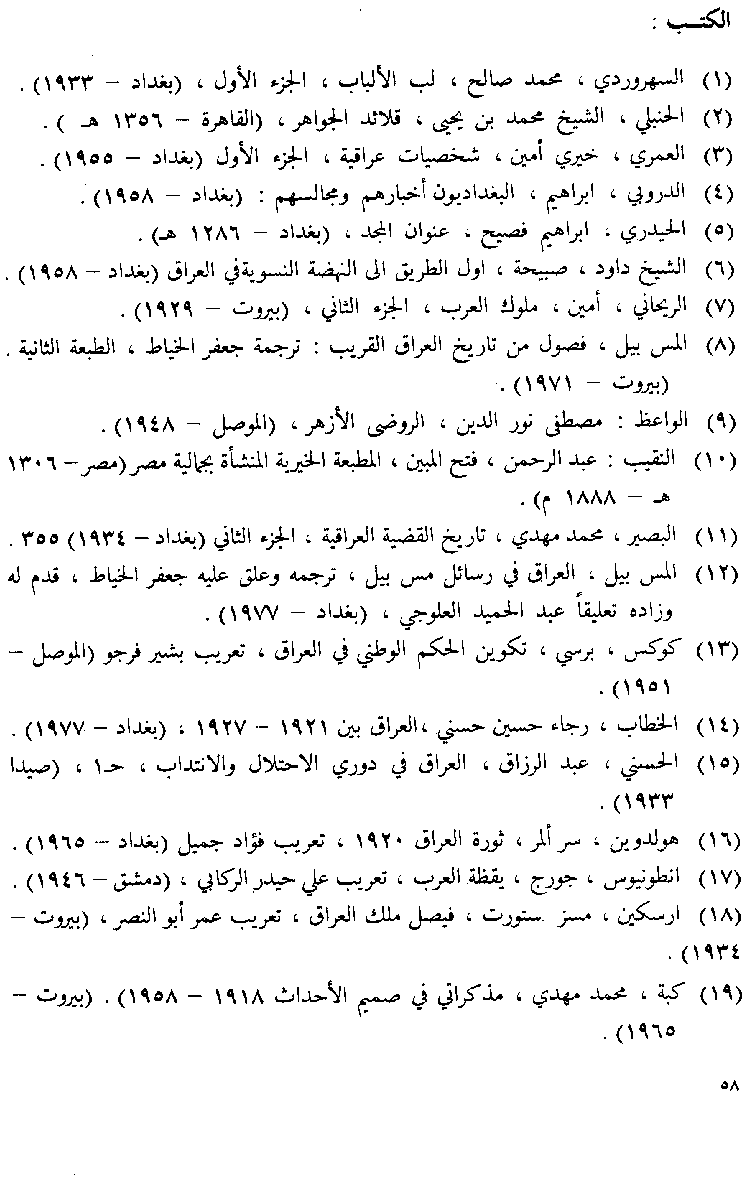 www.algillani.com Part-4