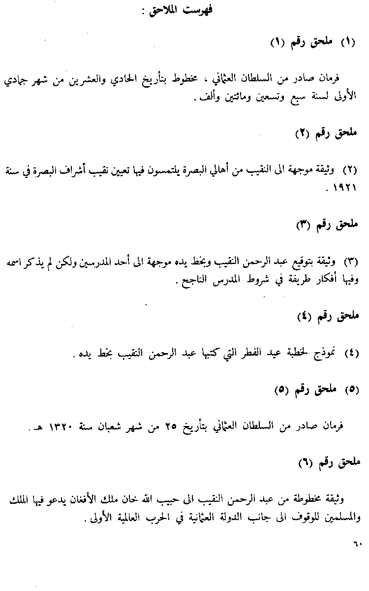 www.algillani.com Part-4