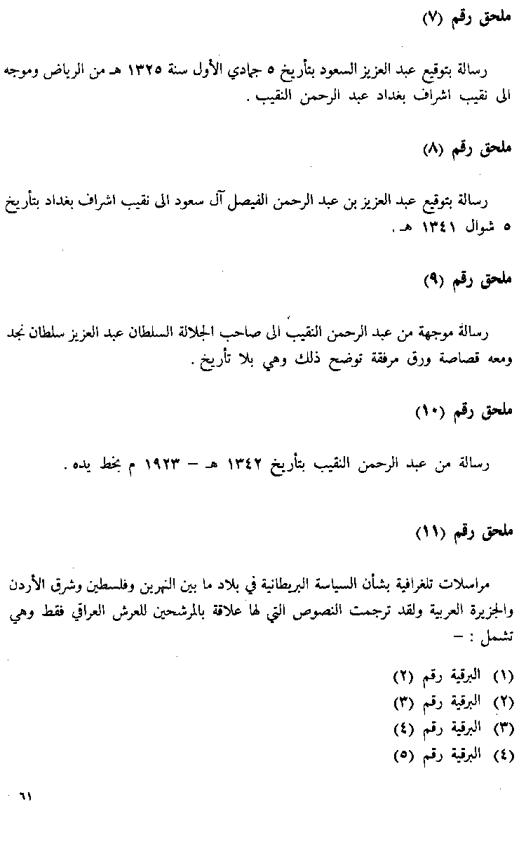 www.algillani.com Part-4
