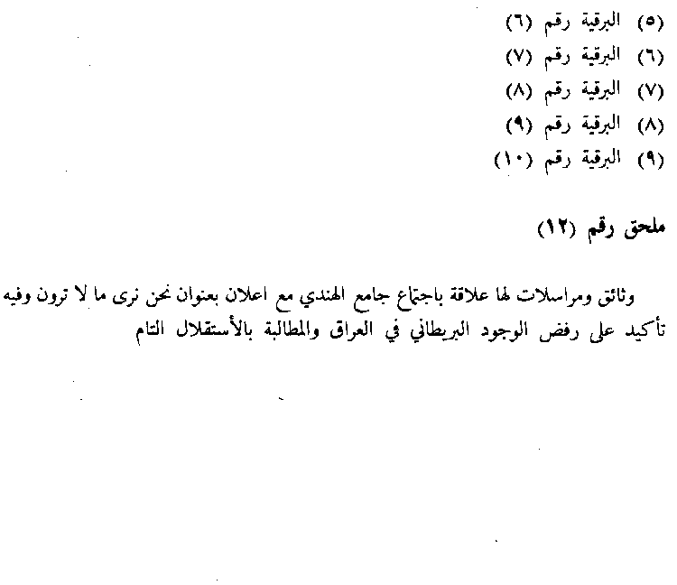 www.algillani.com Part-4