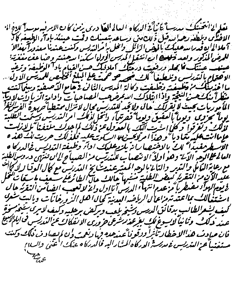 www.algillani.com Part-5