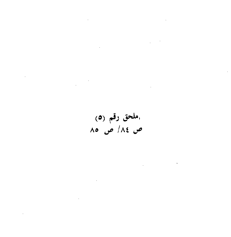 www.algillani.com Part-5