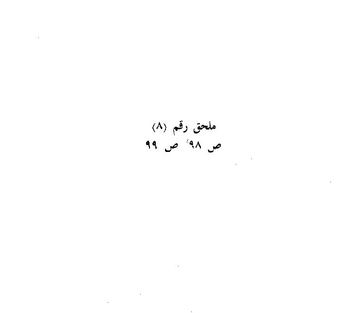 www.algillani.com Part-5