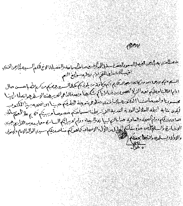 www.algillani.com Part-5