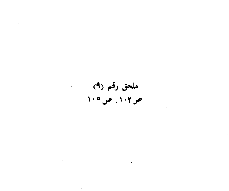 www.algillani.com Part-5