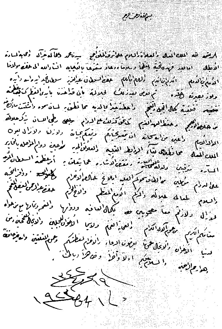 www.algillani.com Part-5