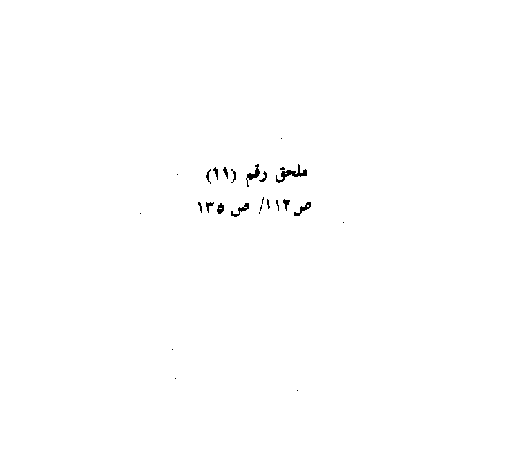 www.algillani.com Part-5