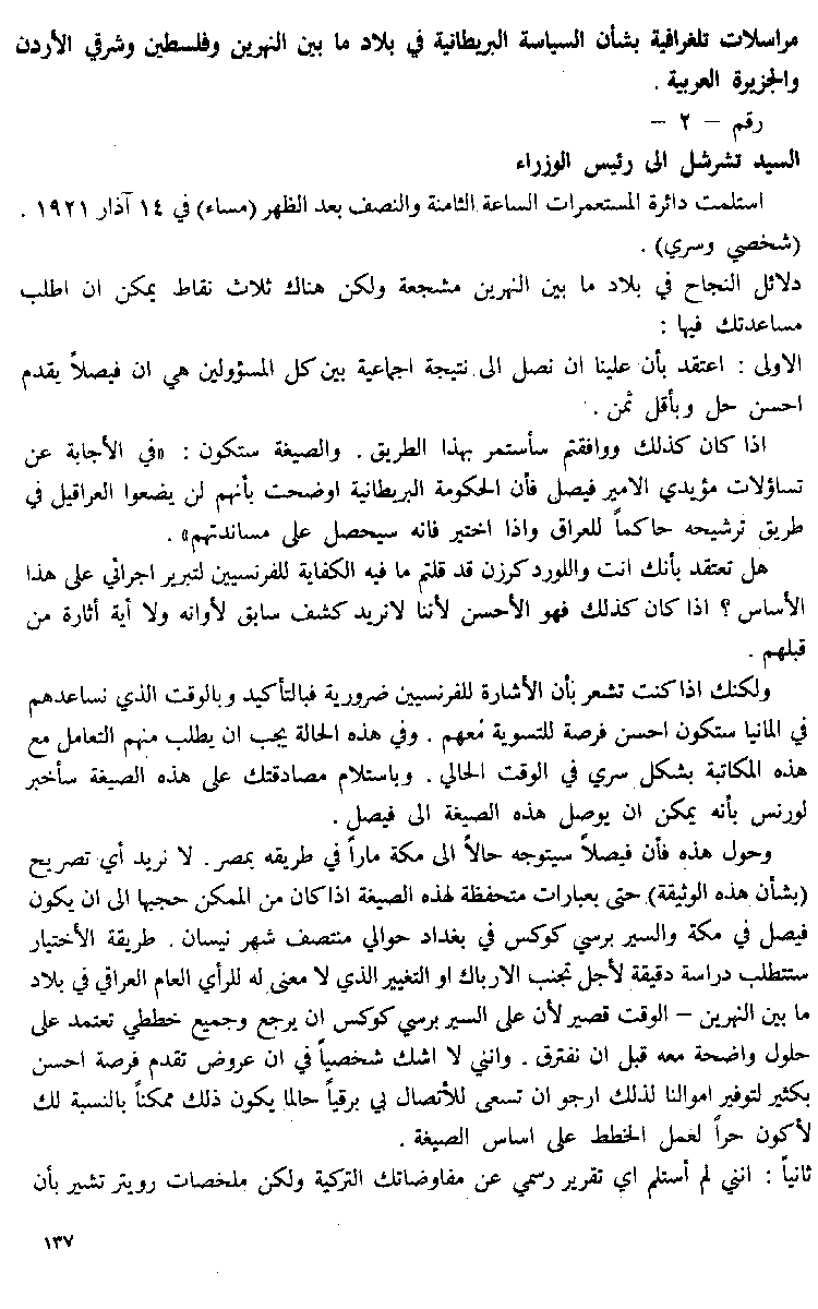 www.algillani.com Part-5