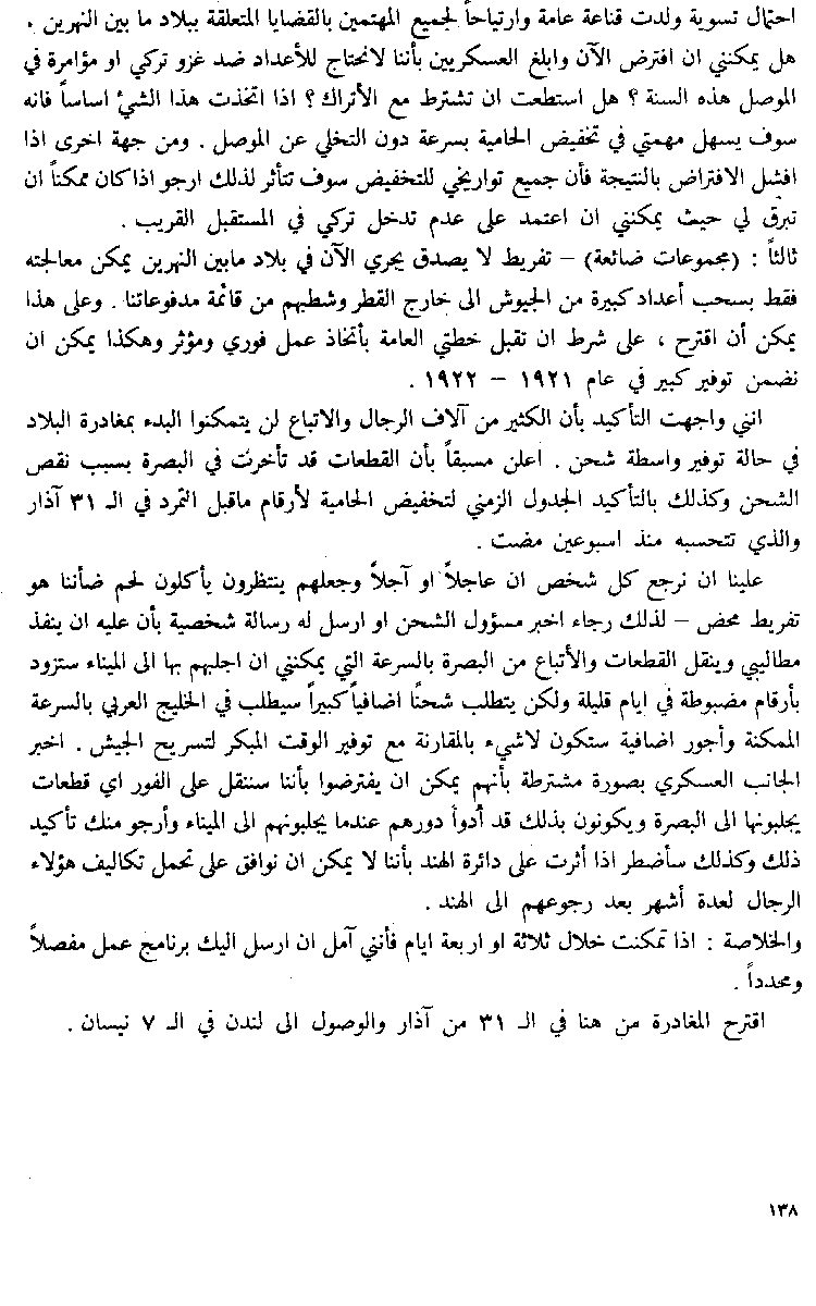 www.algillani.com Part-5