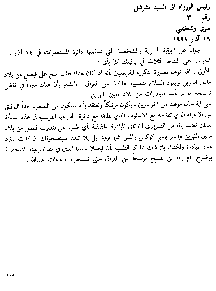 www.algillani.com Part-5