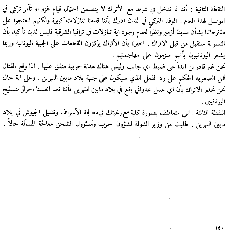 www.algillani.com Part-5