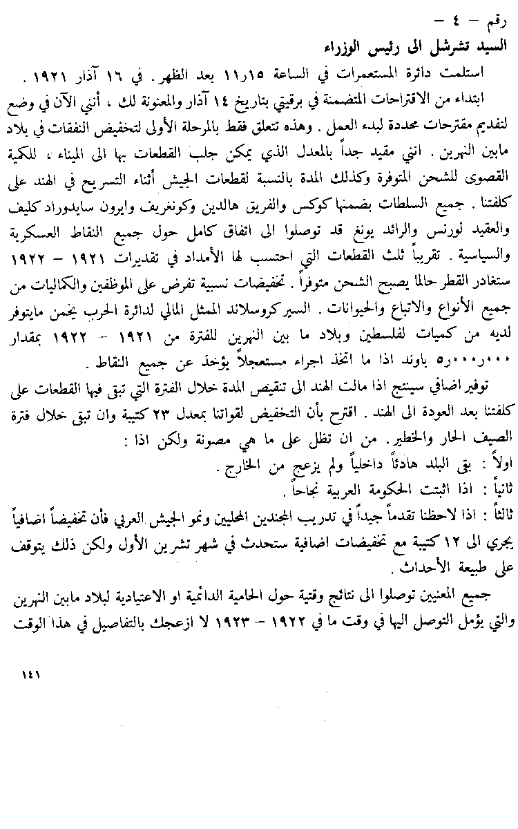 www.algillani.com Part-5