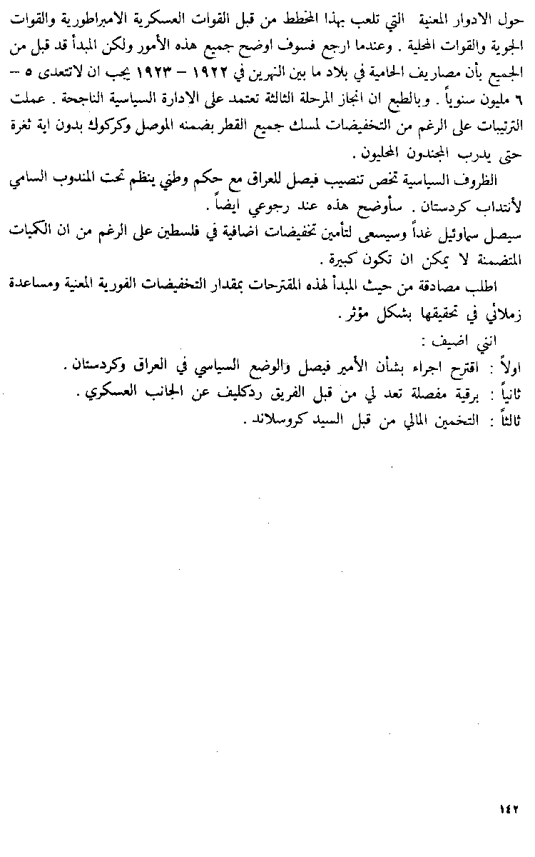 www.algillani.com Part-5