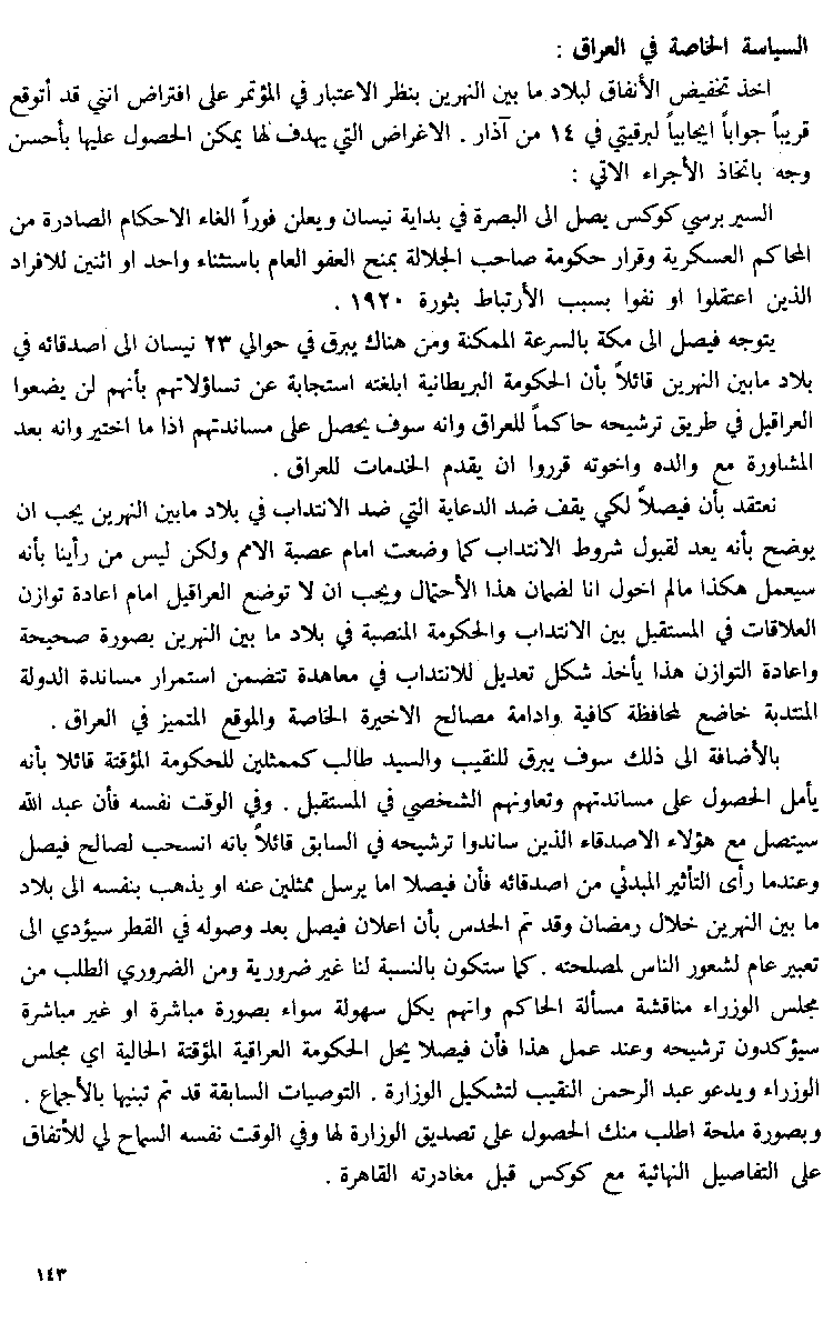 www.algillani.com Part-5