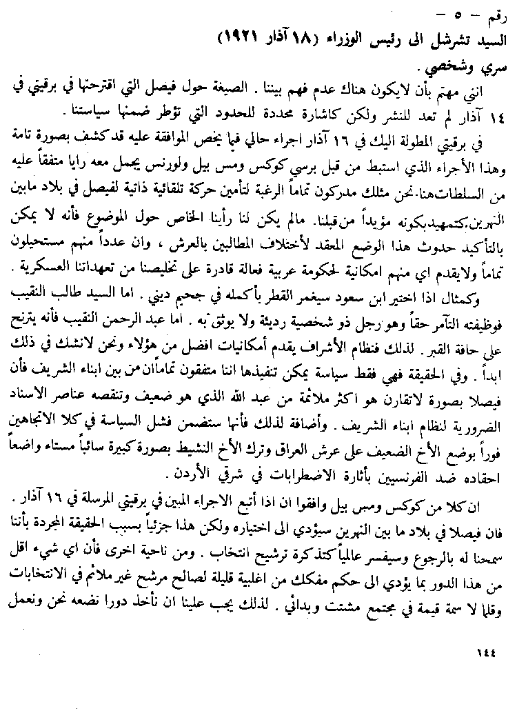 www.algillani.com Part-5