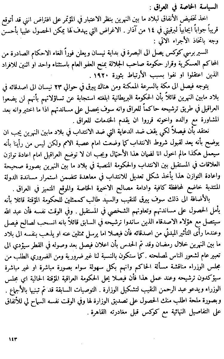 www.algillani.com Part-5
