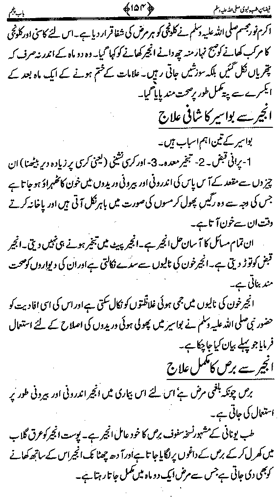 www.algillani.com تاجدار مدینہ کی مفرداؤں کا ذکر