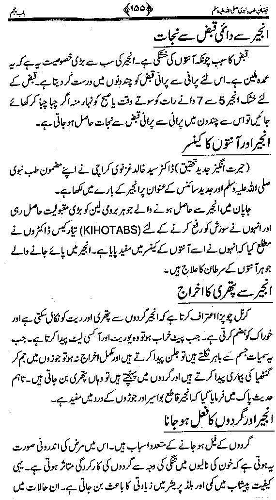 www.algillani.com تاجدار مدینہ کی مفرداؤں کا ذکر
