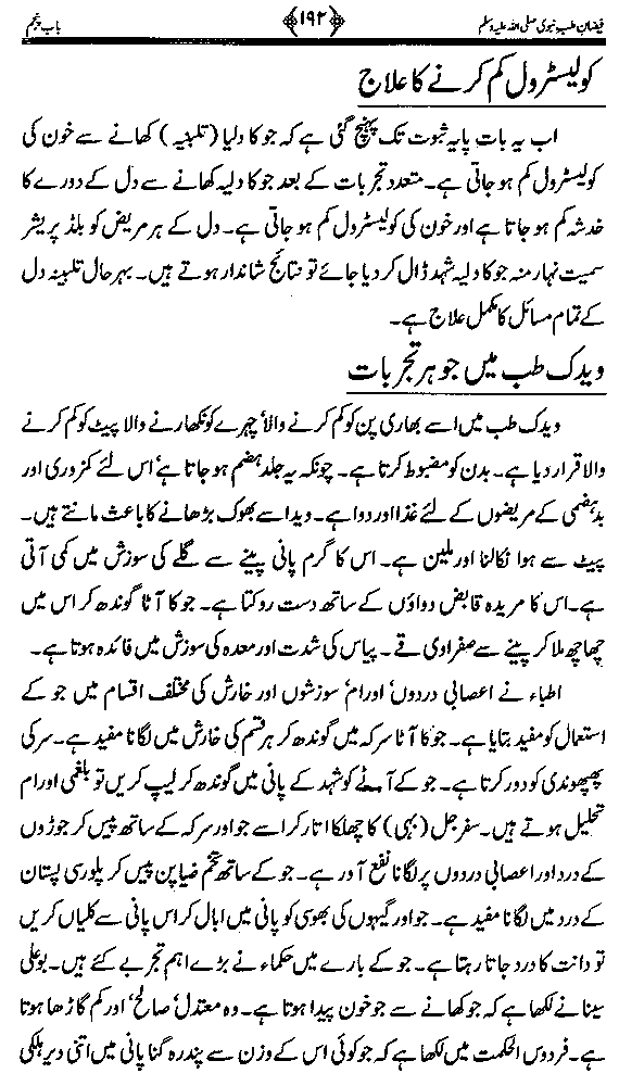 www.algillani.com تاجدار مدینہ کی مفرداؤں کا ذکر