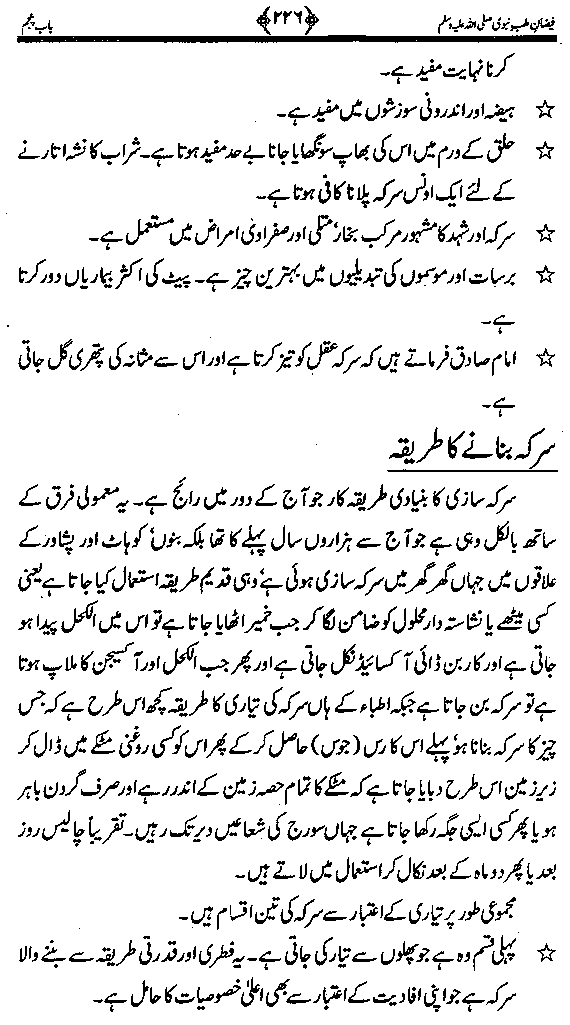 www.algillani.com تاجدار مدینہ کی مفرداؤں کا ذکر
