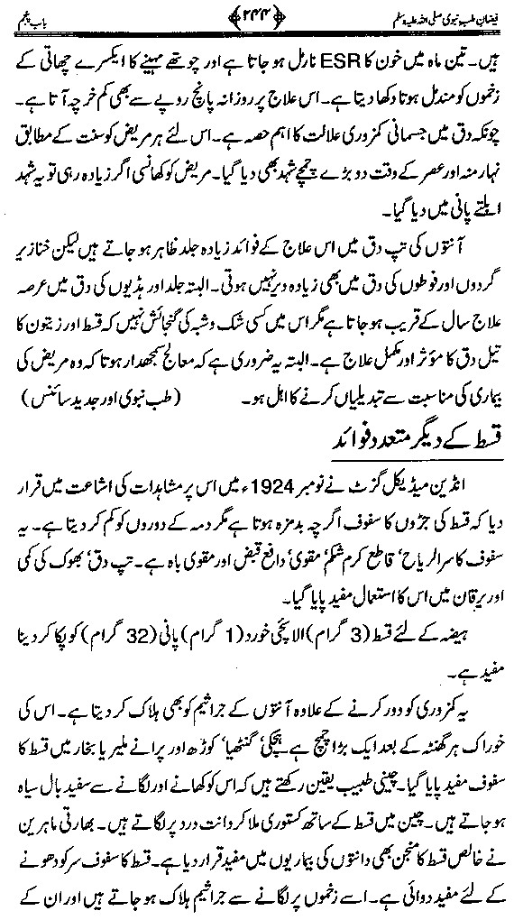 www.algillani.com تاجدار مدینہ کی مفرداؤں کا ذکر