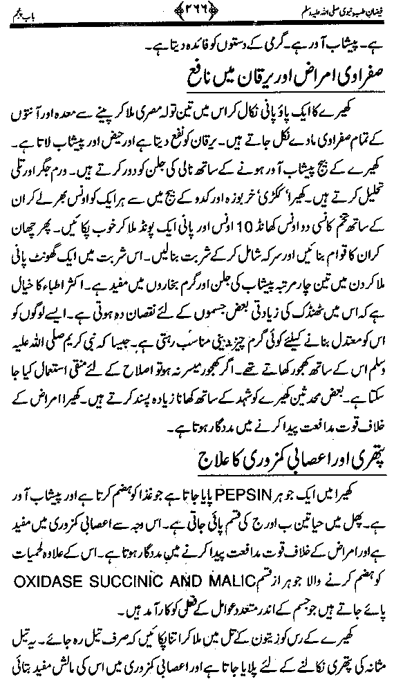 www.algillani.com تاجدار مدینہ کی مفرداؤں کا ذکر