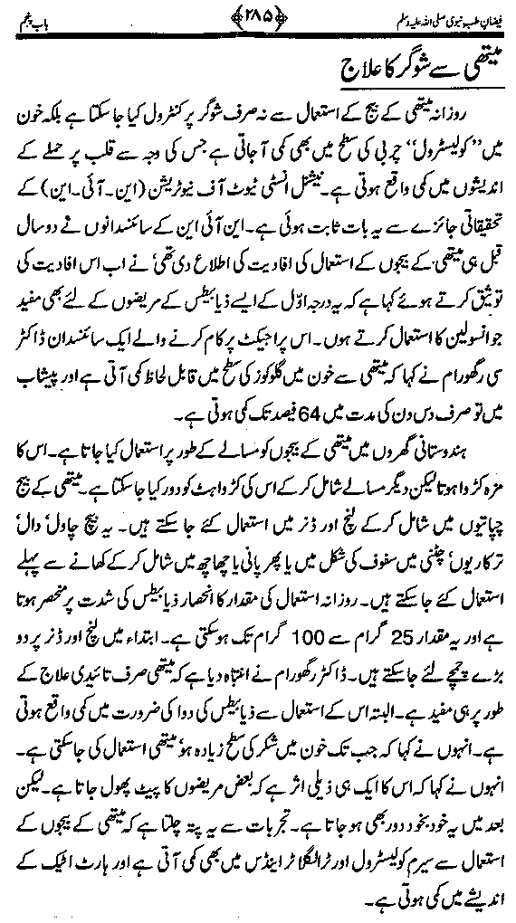 www.algillani.com تاجدار مدینہ کی مفرداؤں کا ذکر
