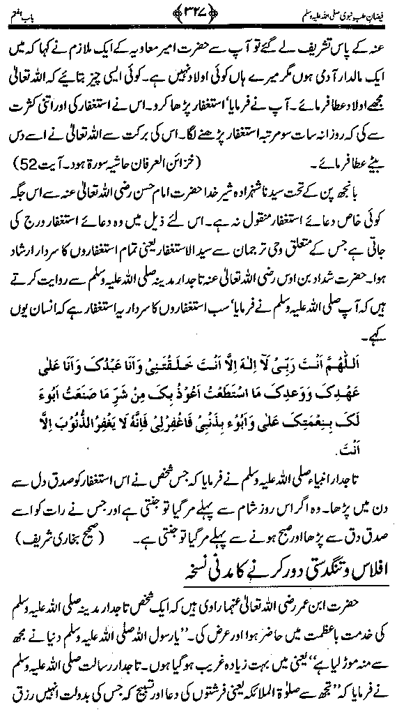 www.algillani.com دم کے ذریعے علاج نبوی