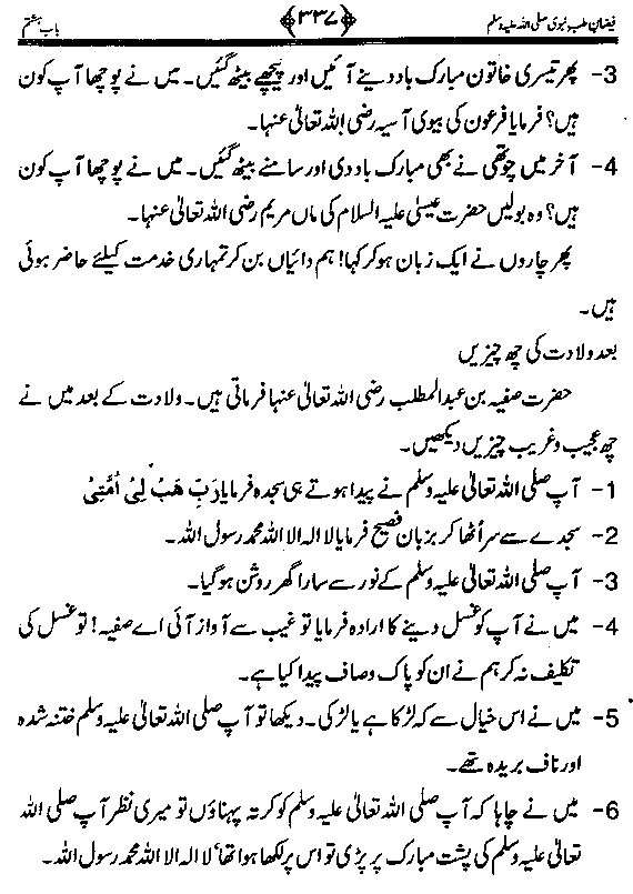 www.algillani.com تاجدار انبیاء کی ولادت مبارک