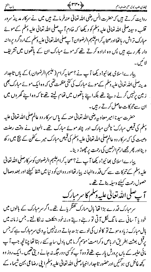 www.algillani.com تاجدار انبیاء کی ولادت مبارک