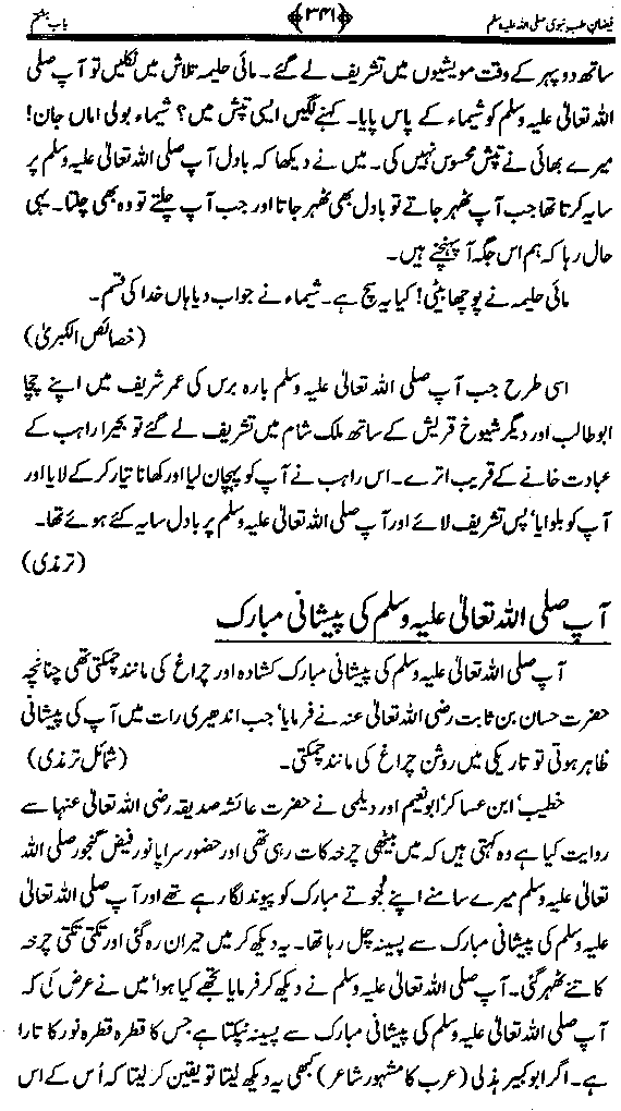 www.algillani.com تاجدار انبیاء کی ولادت مبارک
