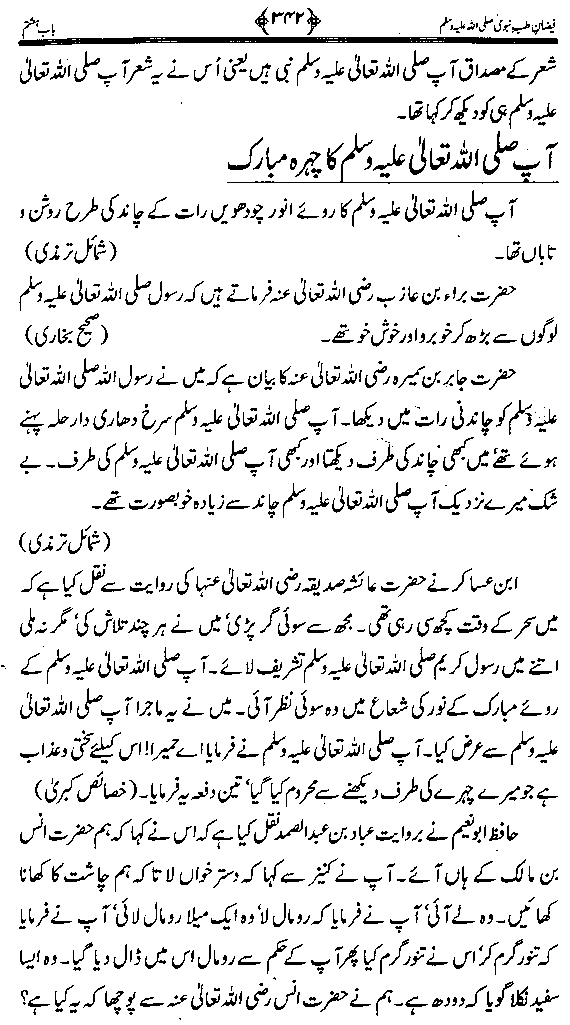 www.algillani.com تاجدار انبیاء کی ولادت مبارک