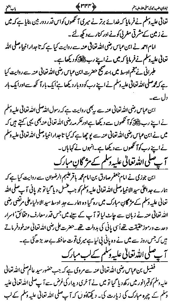 www.algillani.com تاجدار انبیاء کی ولادت مبارک
