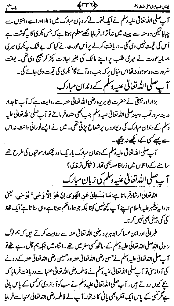 www.algillani.com تاجدار انبیاء کی ولادت مبارک