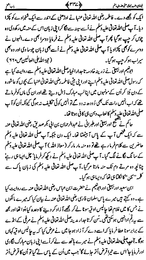 www.algillani.com تاجدار انبیاء کی ولادت مبارک