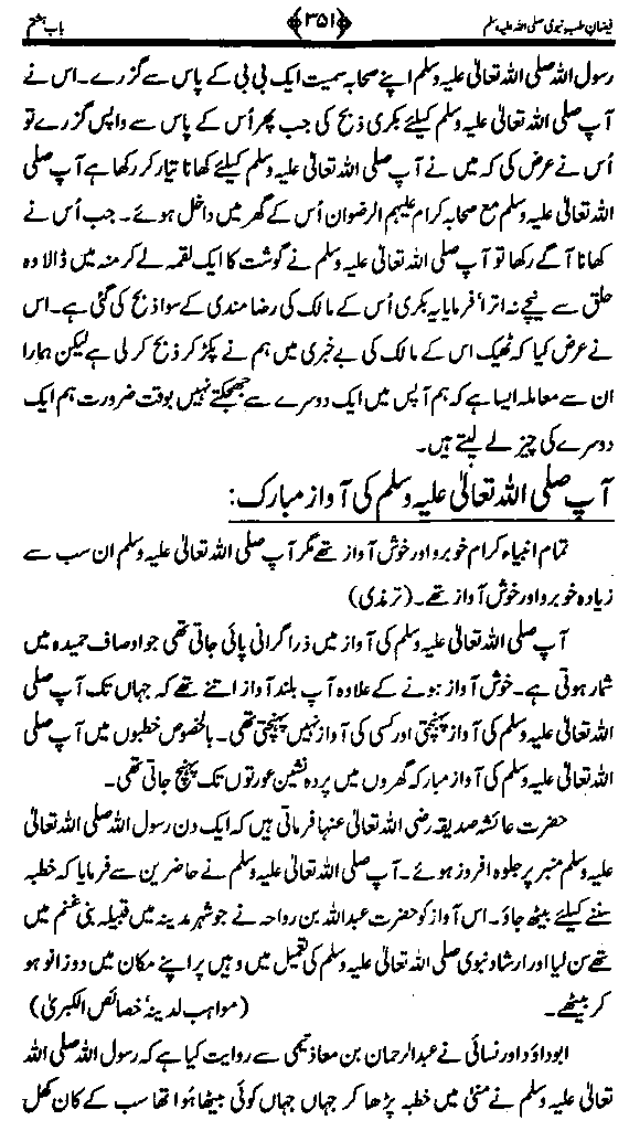 www.algillani.com تاجدار انبیاء کی ولادت مبارک
