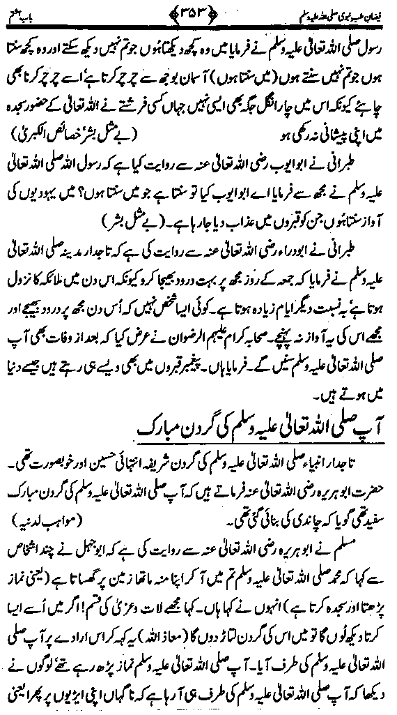 www.algillani.com تاجدار انبیاء کی ولادت مبارک