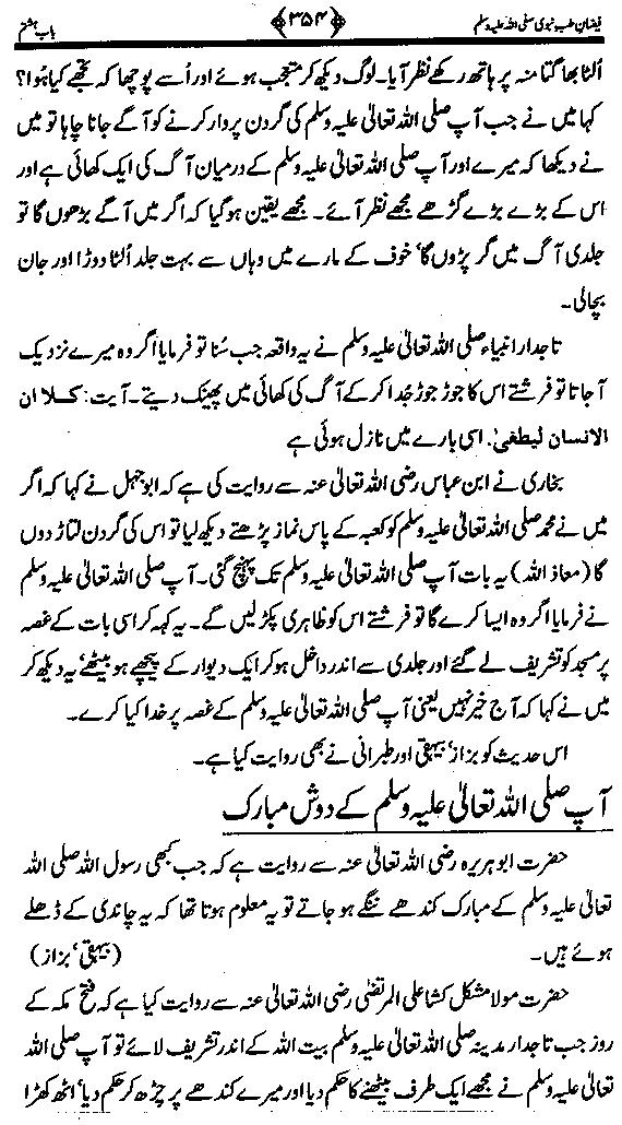 www.algillani.com تاجدار انبیاء کی ولادت مبارک