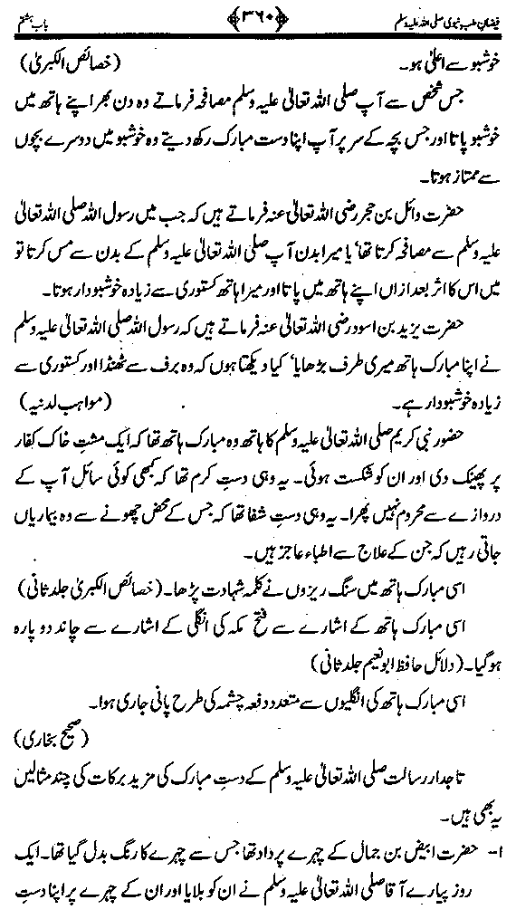 www.algillani.com تاجدار انبیاء کی ولادت مبارک