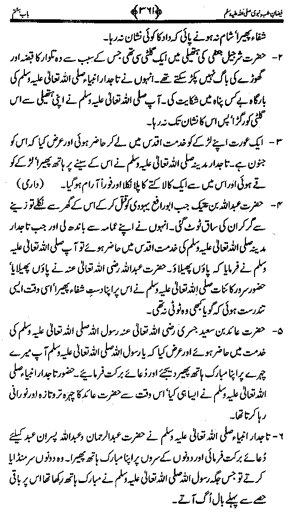 www.algillani.com تاجدار انبیاء کی ولادت مبارک