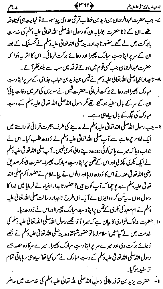 www.algillani.com تاجدار انبیاء کی ولادت مبارک
